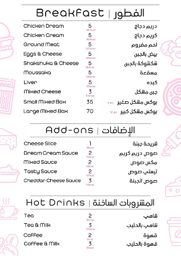 Dream Cream دريم كريم