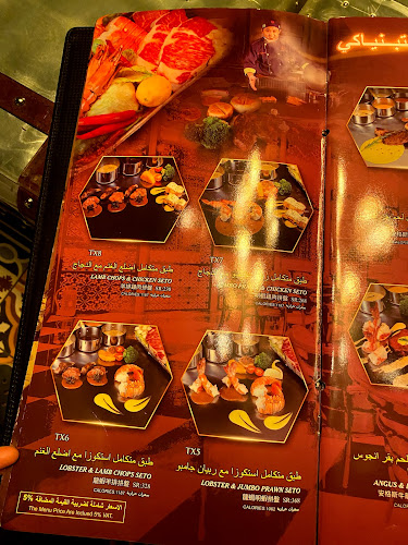 Comentarii opinii despre بيسترو شينو