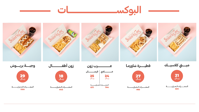 Opinii despre Shawarma Zone - شاورما زون în رماح - الضيافة