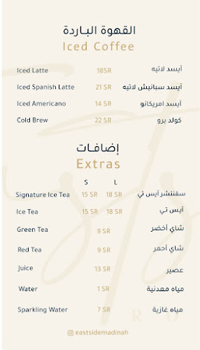 Opinii despre محمصة ومقهى الجانب الشرقي în المدينة المنورة - الضيافة