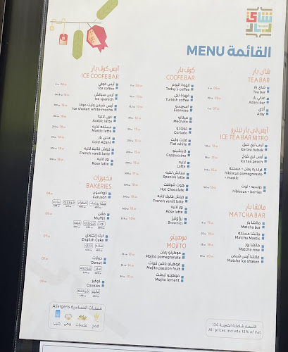 شاي بار | Tea Barr - جدة