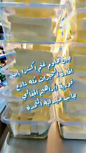 منتجات سورية باب الحارة - حي البحيرات - الضيافة