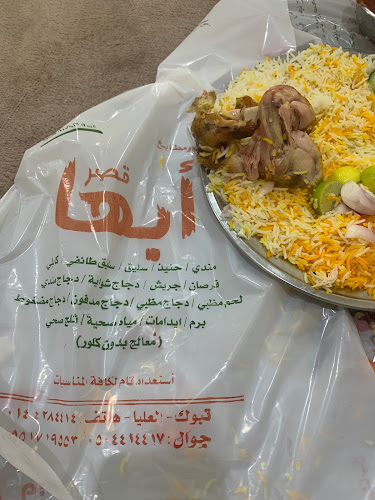 Comentarii opinii despre مطعم قصر أبها