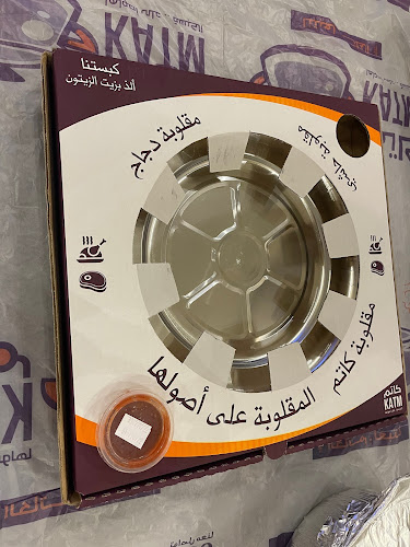 Comentarii opinii despre مطعم كاتم فرع الياسمين