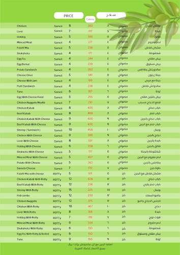 مطعم ورقة زيتون - الضيافة