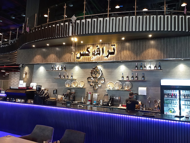 ترافوكس لاونج - الضيافة