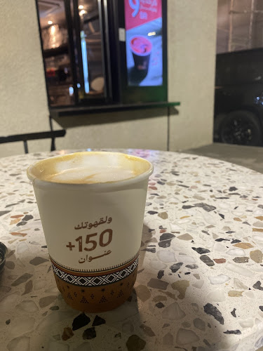 Opinii despre The Coffee Address | عنوان القهوة în الطائف - الضيافة