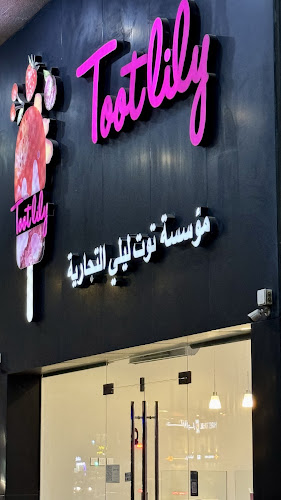 Comentarii opinii despre توت ليلي