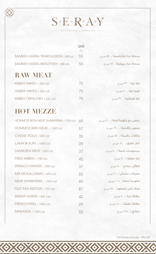 Comentarii opinii despre سراي