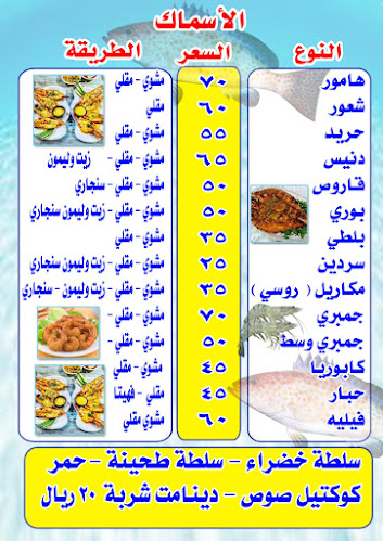 Opinii despre أسماك عروسة النيل للمأكولات البحرية în مكة - الضيافة