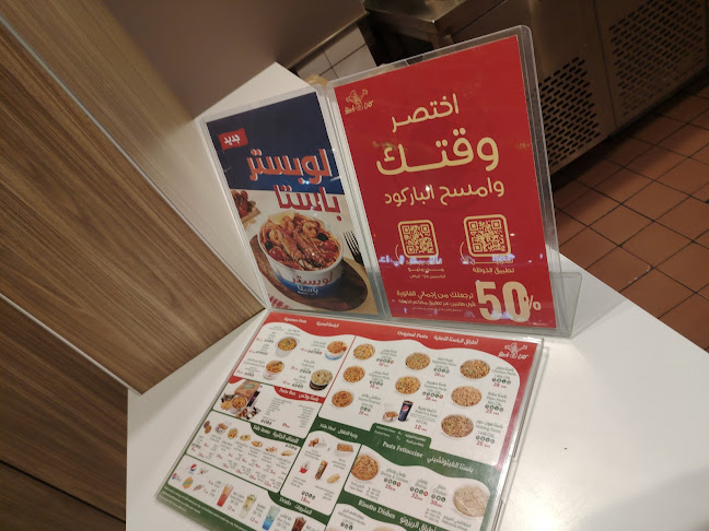 كازا باستا - الرياض