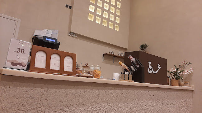 شاي عبق - الضيافة