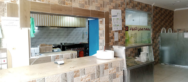 مطعم صحن الاجواد البخاري - الضيافة