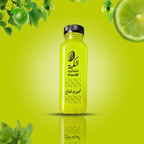 الكبة الشامية اللذيذة - الصفا - الضيافة