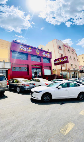 مطعم أوصال وشواية - أبها