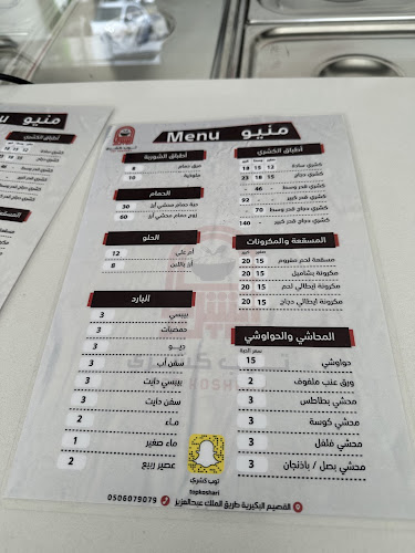 مطعم توب كشري - الضيافة