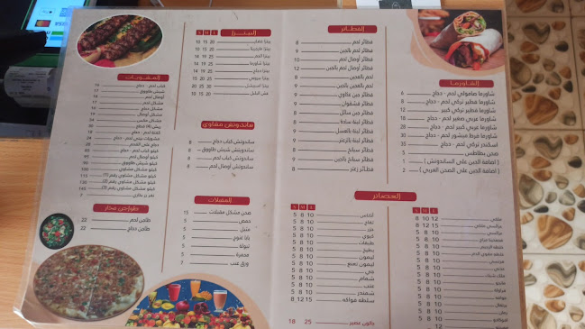 Opinii despre فطائر مشويات تركي în المدينة المنورة - الضيافة