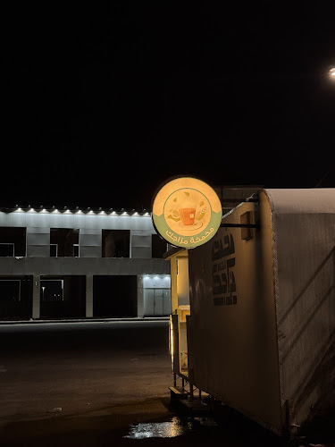 مخمخة مزاجك - بيشة