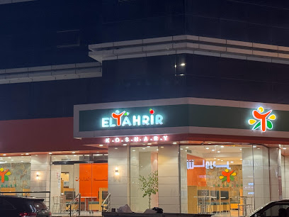 كشرى التحرير