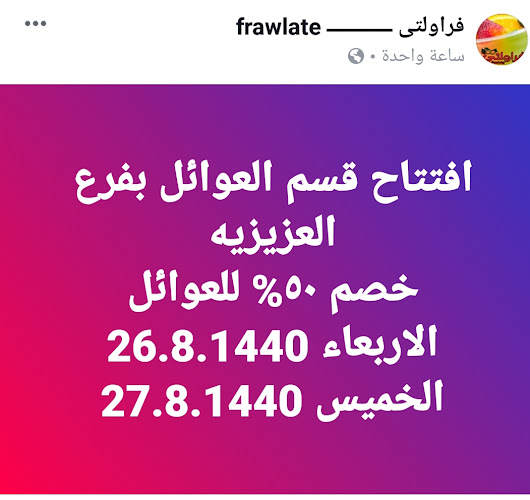 Opinii despre فراولتي سلطانه în المدينة المنورة - الضيافة