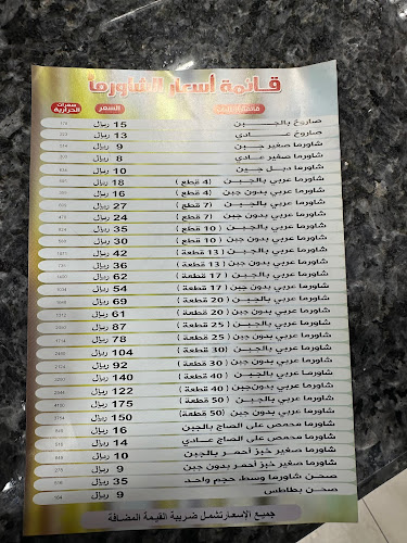 مطعم رايق - الدمام