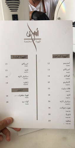 Opinii despre مقهى سُلاف în الهفوف‎ - الضيافة