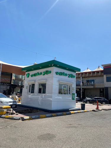 Comentarii opinii despre مزاج مغربي