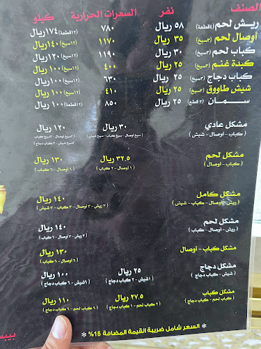 Comentarii opinii despre مشويات زهور الشام