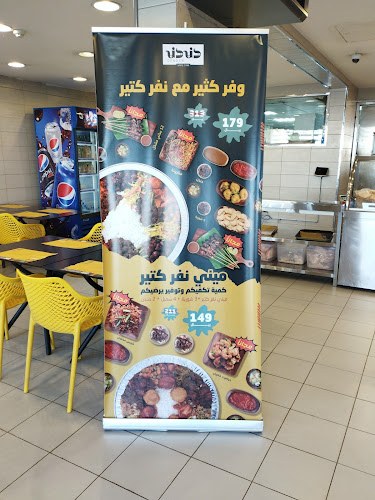 Opinii despre دندن للمأكولات الاندونيسية în جدة - الضيافة