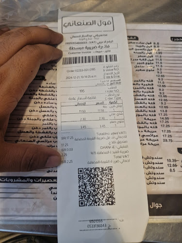 فول الصنعاني للأكلات الشعبية - جدة