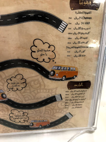 كركنا كافيه _قهوة مختصة - الضيافة