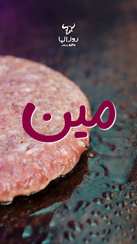 المغرزات، الرياض 12483