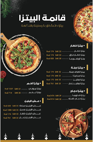Orangwrma اورانجورما - الضيافة