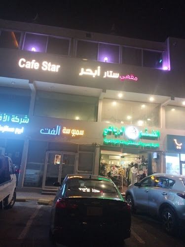 Comentarii opinii despre سمبوسة ألفت