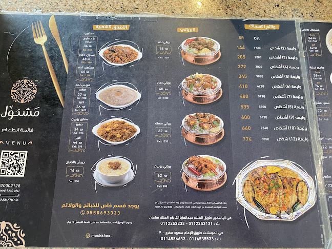 8039 طريق الامام سعود بن عبدالعزيز بن محمد الفرعي، المرسلات، 2549، الرياض 12463