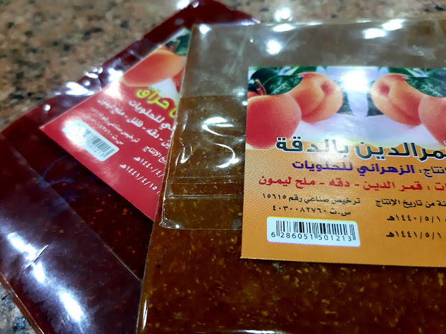 تموينات اطايب طيبة للمواد الغذائية - المدينة المنورة