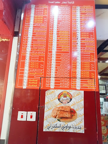 مطعم العمدة