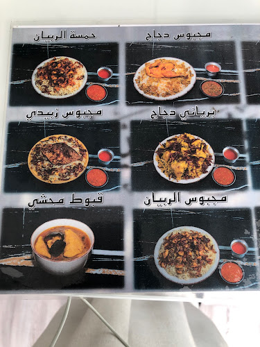 Comentarii opinii despre مطعم دروازة البيت للأكلات الشعبية