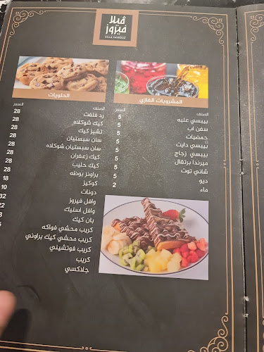 Opinii despre فيلا فيروز VIILA FAYROUZ în حفر الباطن - الضيافة