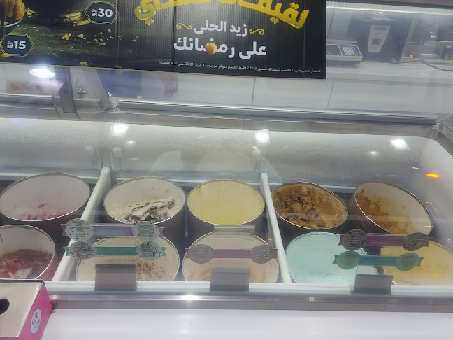 Comentarii opinii despre باسكن روبنز Baskin Robbins