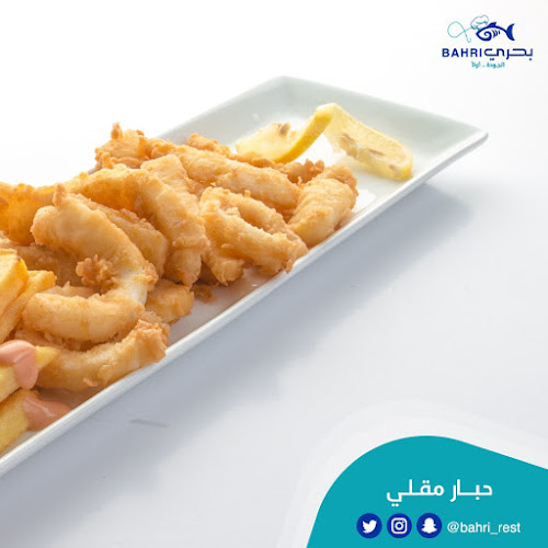 مطعم بحري للأسماك - مكة