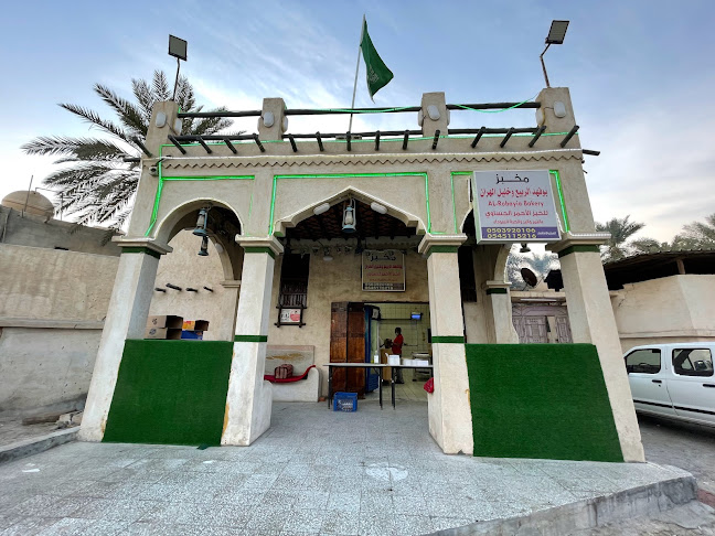 مخبز أبو فهد الربيع للخبز الأحمر الحساوي - الضيافة