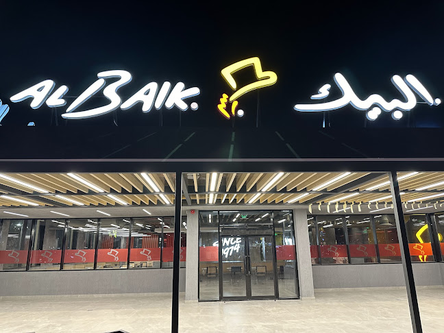 البيك - عرعر