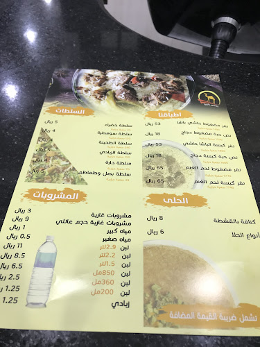 Opinii despre حاشي باشا | فرع غرناطة în الدمام - الضيافة