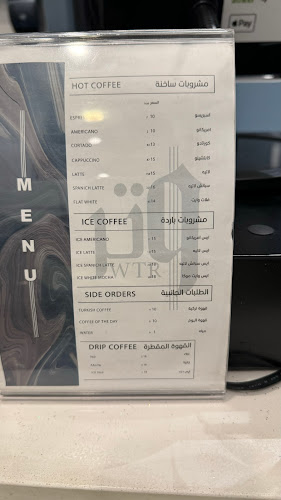 Opinii despre وتر كافيه în المدينة المنورة - الضيافة