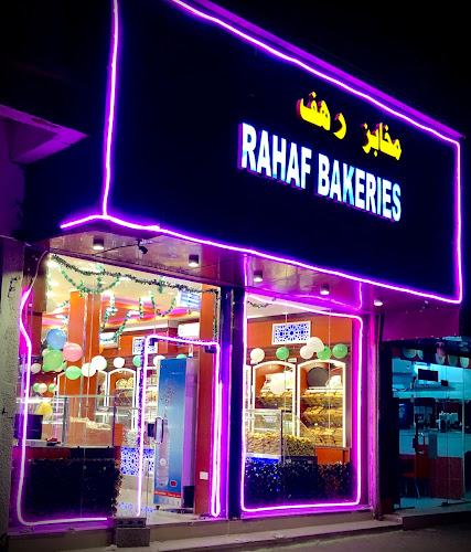 Rahaf Bakery - الدمام