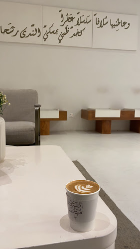 مقهى سُلاف - الهفوف‎