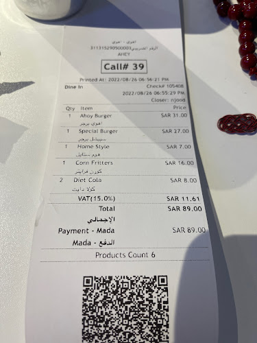 أهوي برجر - الرياض