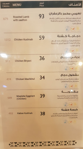 Comentarii opinii despre مطعم كشنة