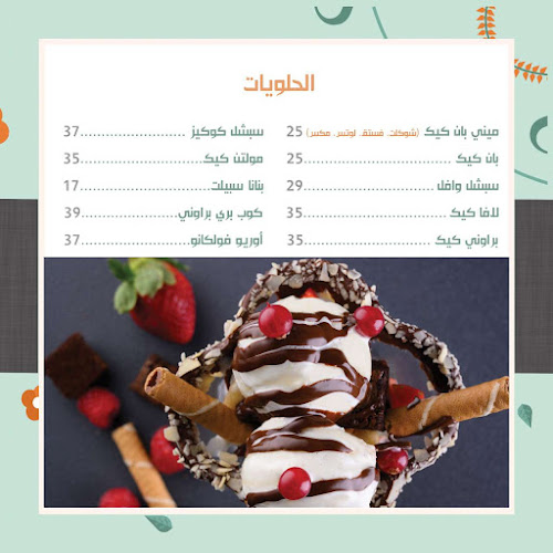 ارجوحة الورد